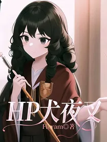 HP犬夜叉