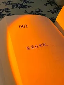 非得是她？