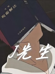 奇异事件薄：嫁衣