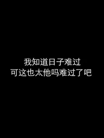 （穿书）桃子汽水杀人事件