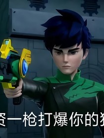 神兽金刚（穿越）