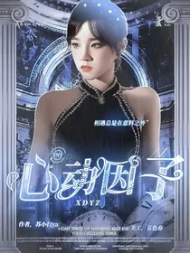 TNT：心动因子