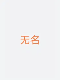查九无名之书
