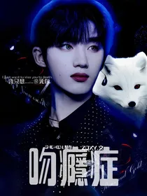 TNT：吻瘾症