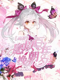 灵轩：愿以百年挽朝夕