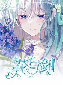 薄樱鬼：花与剑