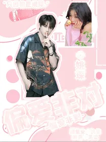 姚琛：怦然心动20岁