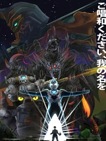 约会大作战：喊出我的名字吧
