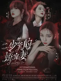 蔡徐坤：二少爷的娇宠妻