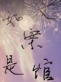 文案馆如是