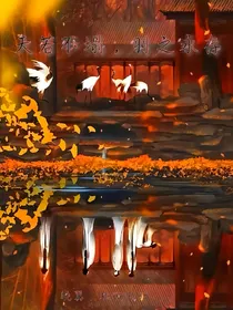 天若不塌，羽之永存