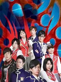 萌学园之守护神都