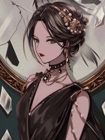 快穿之在逃公主