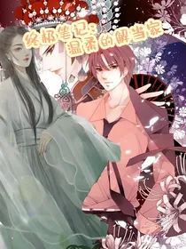 终极笔记：温柔的解当家