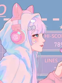 快穿之念念不忘，必有回响