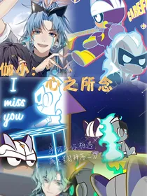 伽小：心之所念