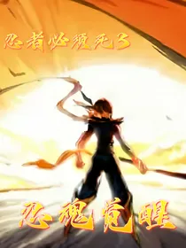 忍者必须死3忍魂觉醒