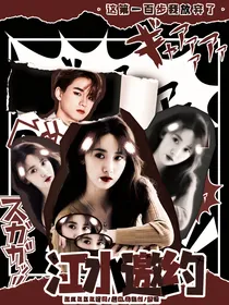 姚琛：江水邀约