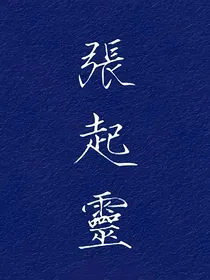 白念之