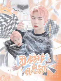 KPL：团宠妹妹有点娇