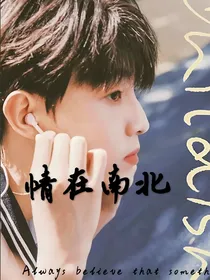 all禹情在南北