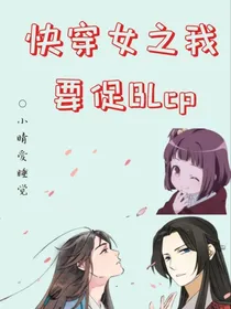 快穿文之促双男主cp