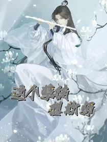 这个孽徒想欺师