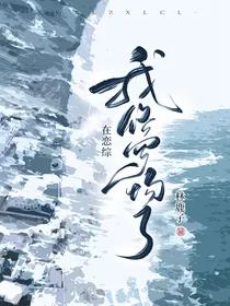 TNT：我在恋综修罗场了