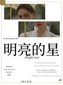 BTS：明亮的星
