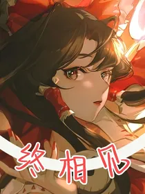 武魂殿：终相见