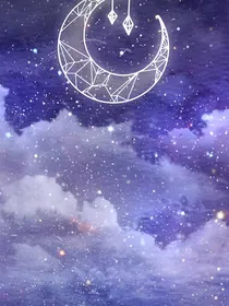 烟火星辰霜寒月