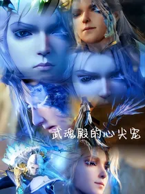光翎陈子锋的挚爱
