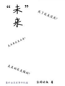 梦似境