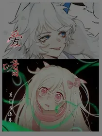 喜美：爱嗜