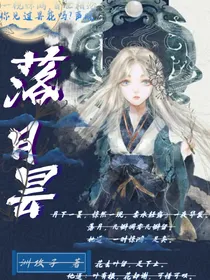 落月昙