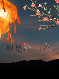 都是胆小鬼