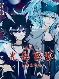 开联：光影重重