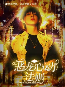 TF三代：恶龙心动法则