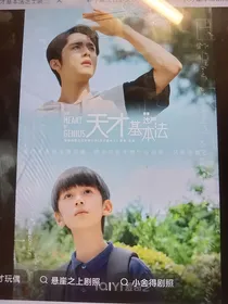 天才基本法之林夕瑶