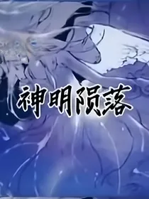 爆裂飞车陨落神明