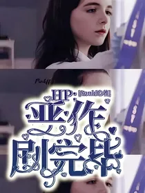 HP：恶作剧完毕