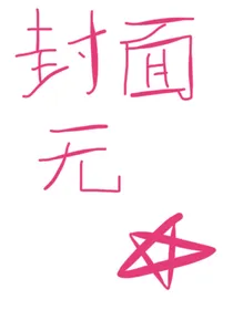 all凯：团宠珍宝小姐