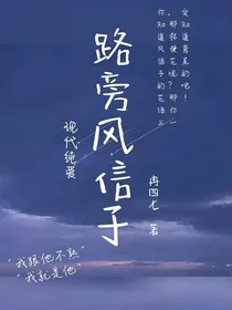 路旁风信子