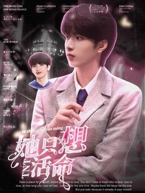 TNT：她只想活命