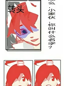 派艾：是……你吗？