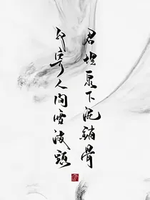 综穿：浮安诺-d056
