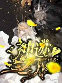 神迹之下