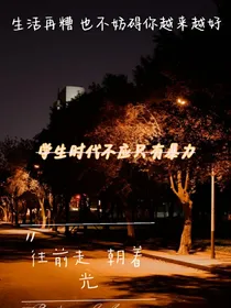 反击！（以卵击石）