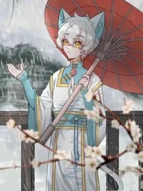 京剧猫之遗忘……？