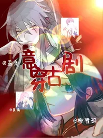 意穿古剧